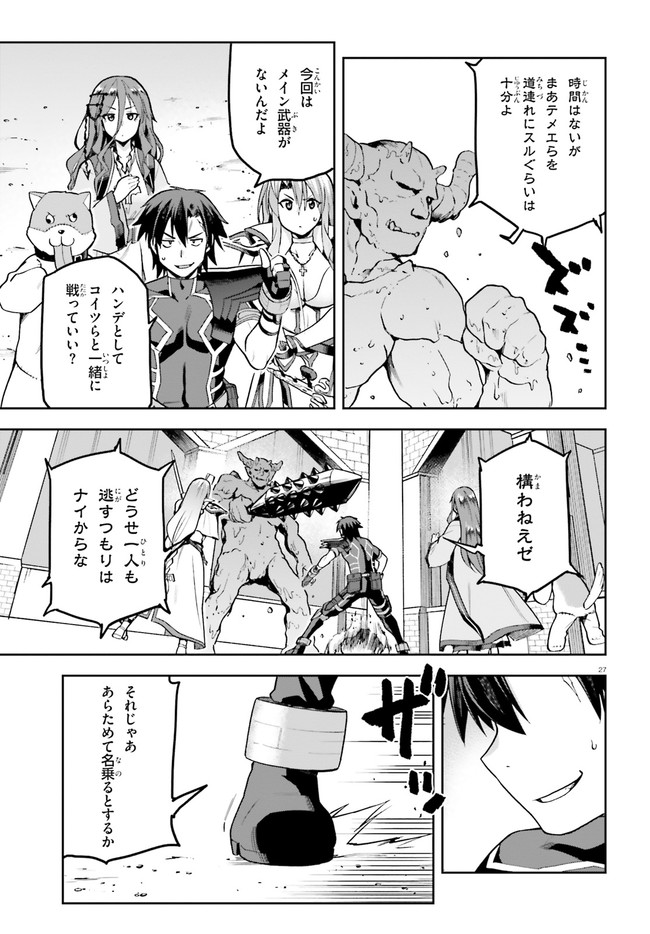 戦闘員、派遣します! Chap 37 - Next Chap 38