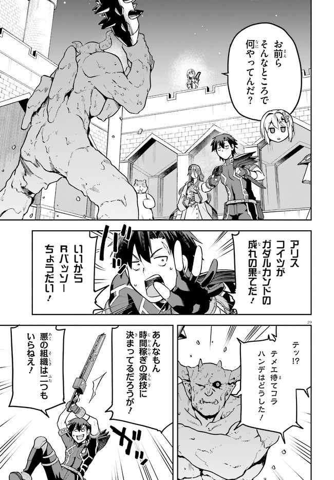 戦闘員、派遣します! Chap 37 - Next Chap 38