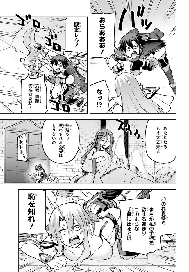戦闘員、派遣します! Chap 37 - Next Chap 38