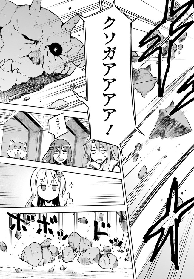 戦闘員、派遣します! Chap 37 - Next Chap 38