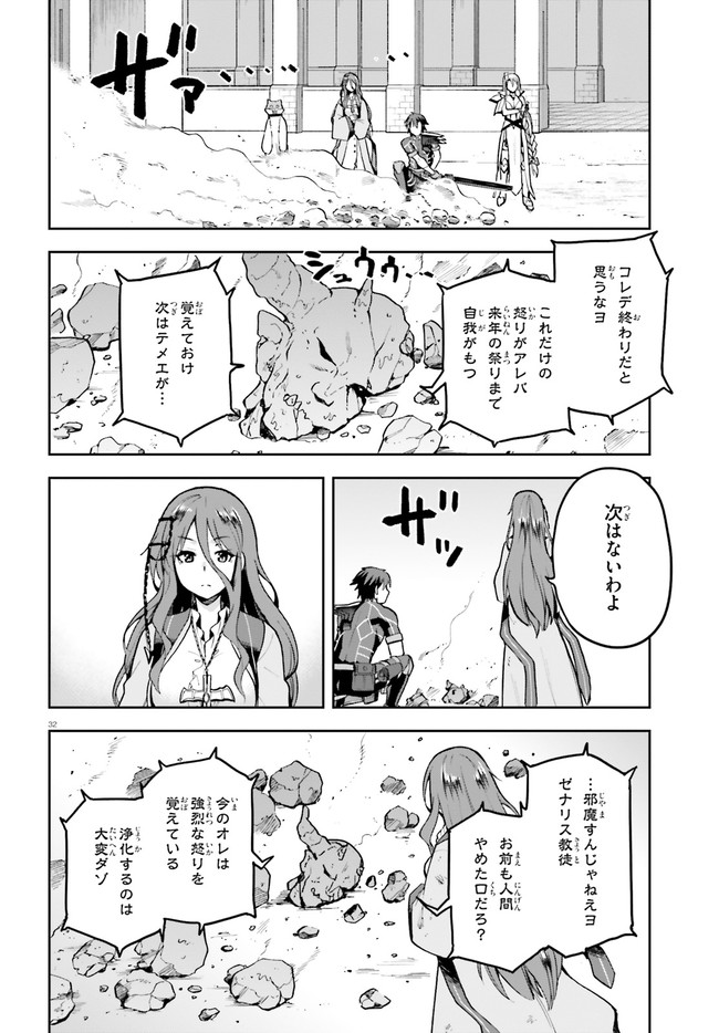 戦闘員、派遣します! Chap 37 - Next Chap 38