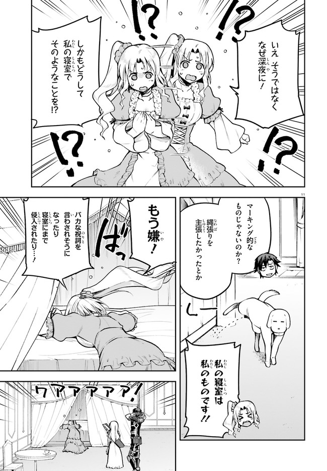 戦闘員、派遣します! Chap 34 - Next Chap 35