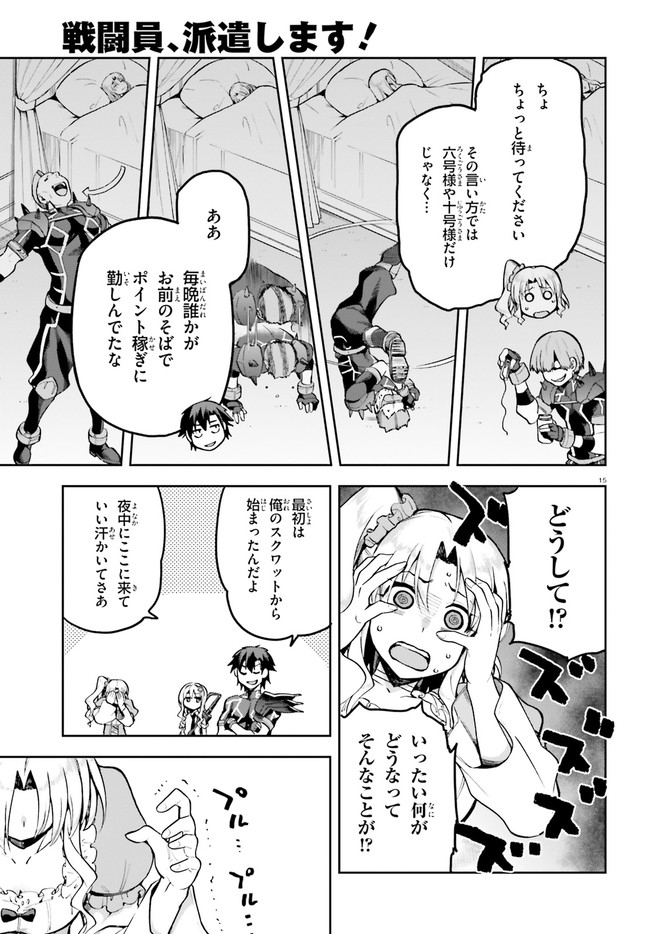 戦闘員、派遣します! Chap 34 - Next Chap 35