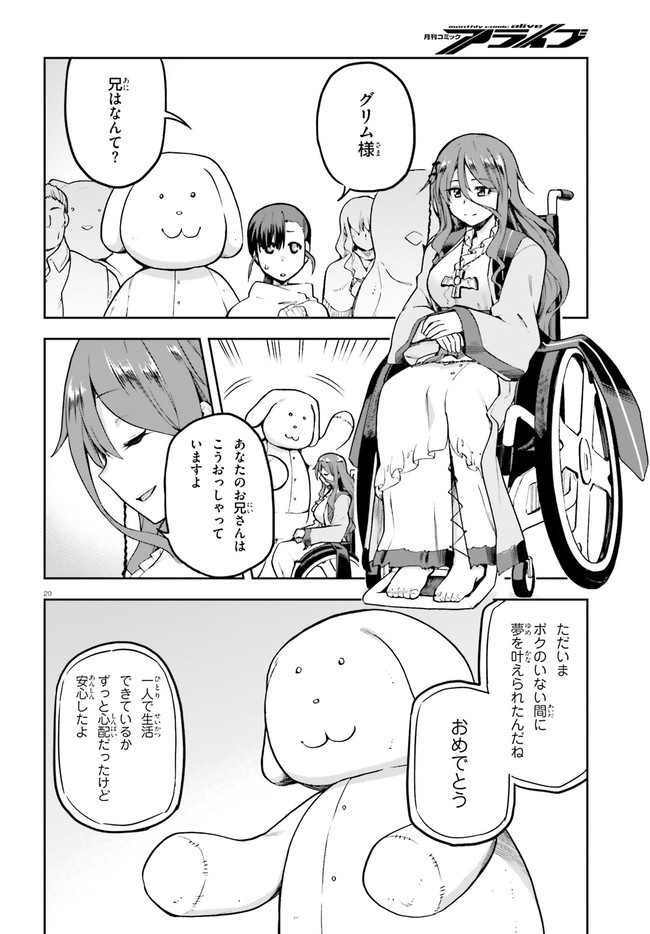 戦闘員、派遣します! Chap 34 - Next Chap 35