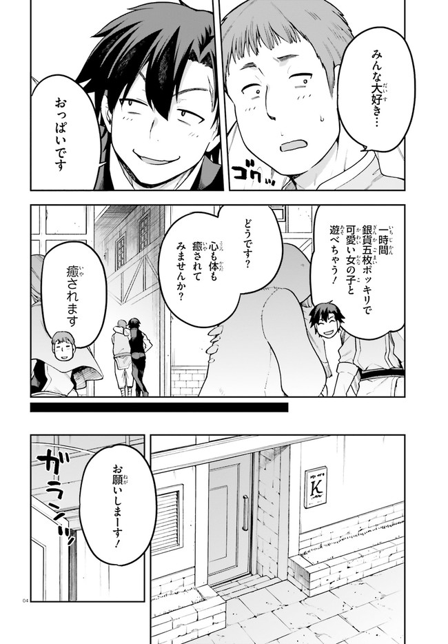 戦闘員、派遣します! Chap 35 - Next Chap 36