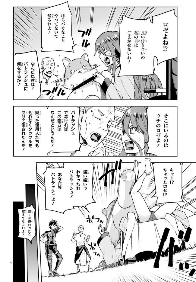 戦闘員、派遣します! Chap 35 - Next Chap 36