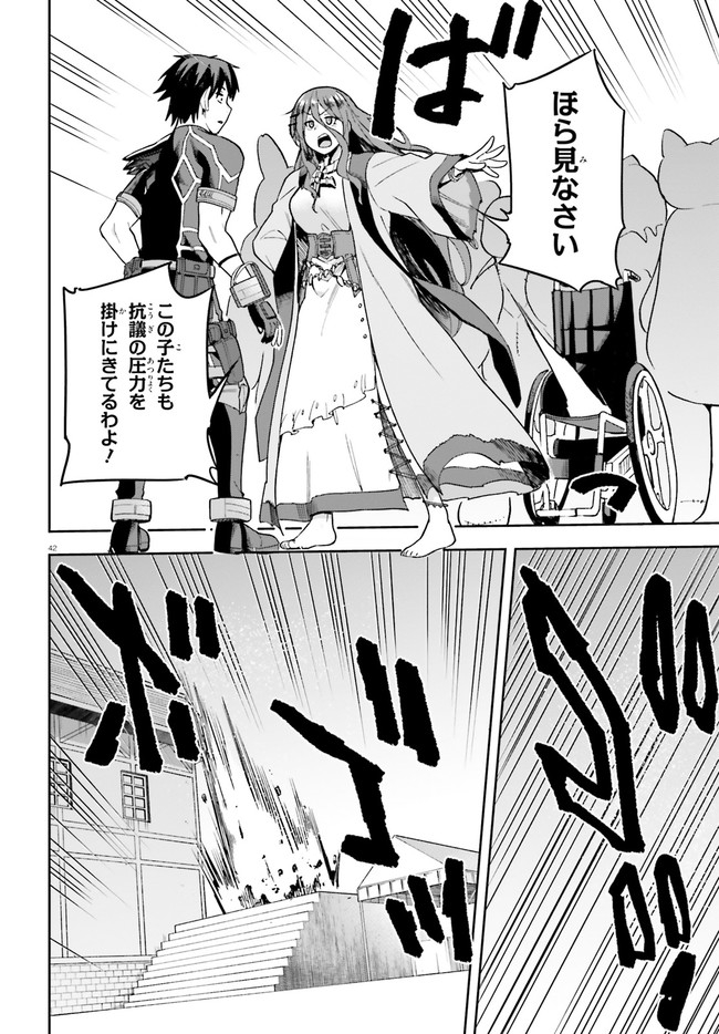 戦闘員、派遣します! Chap 35 - Next Chap 36