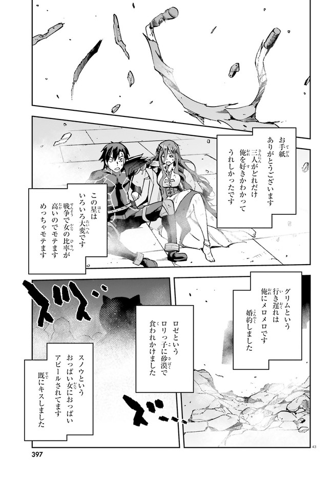 戦闘員、派遣します! Chap 35 - Next Chap 36