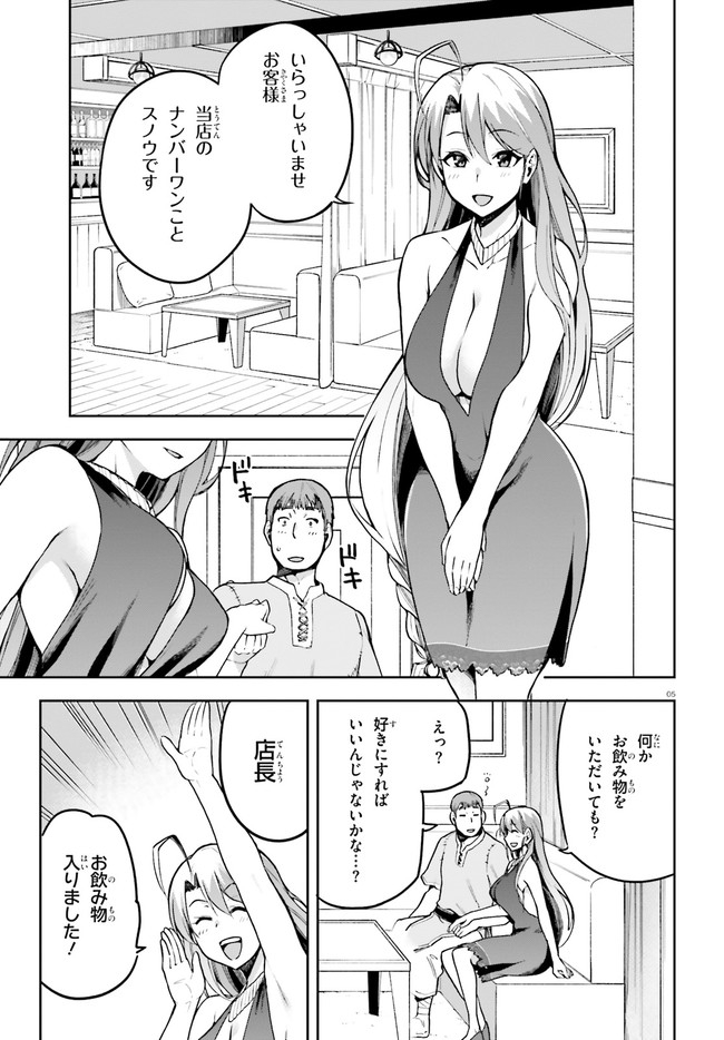 戦闘員、派遣します! Chap 35 - Next Chap 36