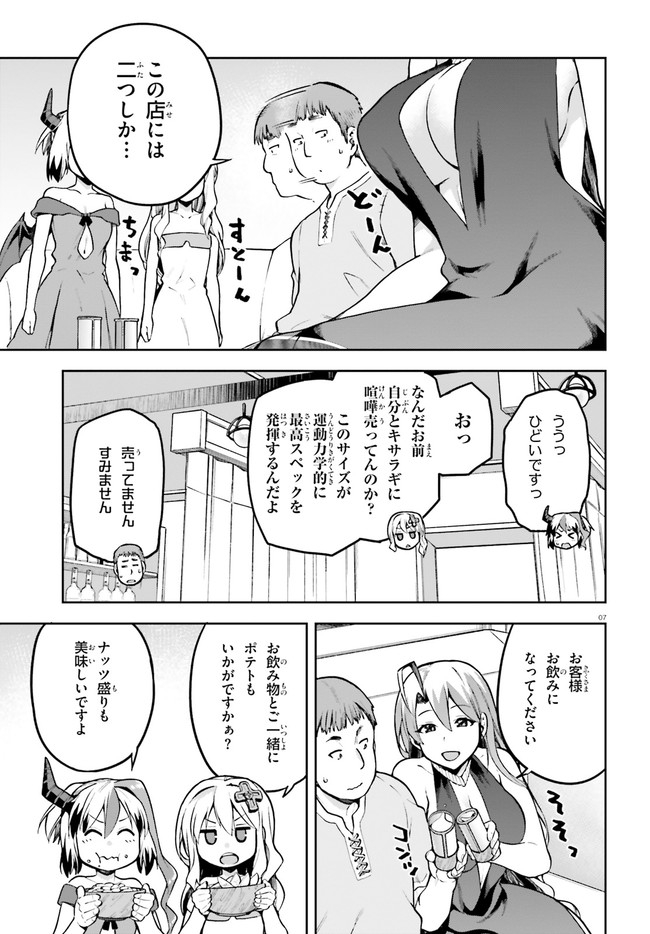 戦闘員、派遣します! Chap 35 - Next Chap 36