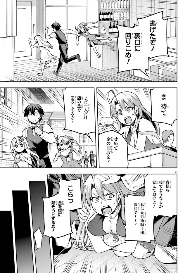 戦闘員、派遣します! Chap 35 - Next Chap 36