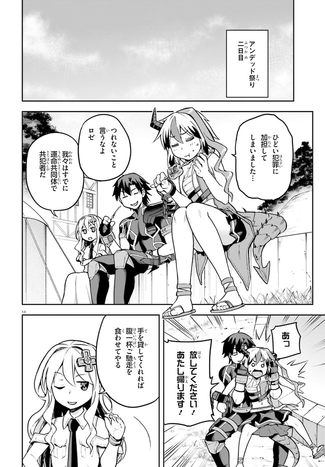 戦闘員、派遣します! Chap 35 - Next Chap 36