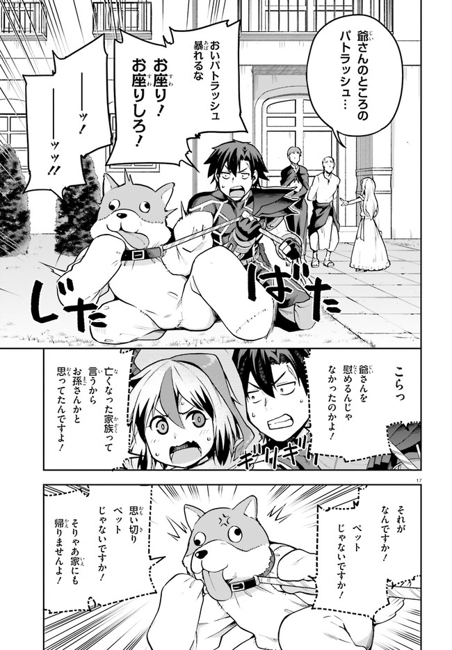 戦闘員、派遣します! Chap 35 - Next Chap 36