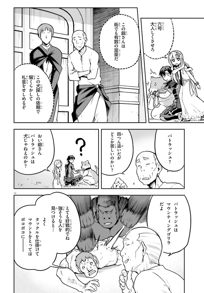 戦闘員、派遣します! Chap 35 - Next Chap 36