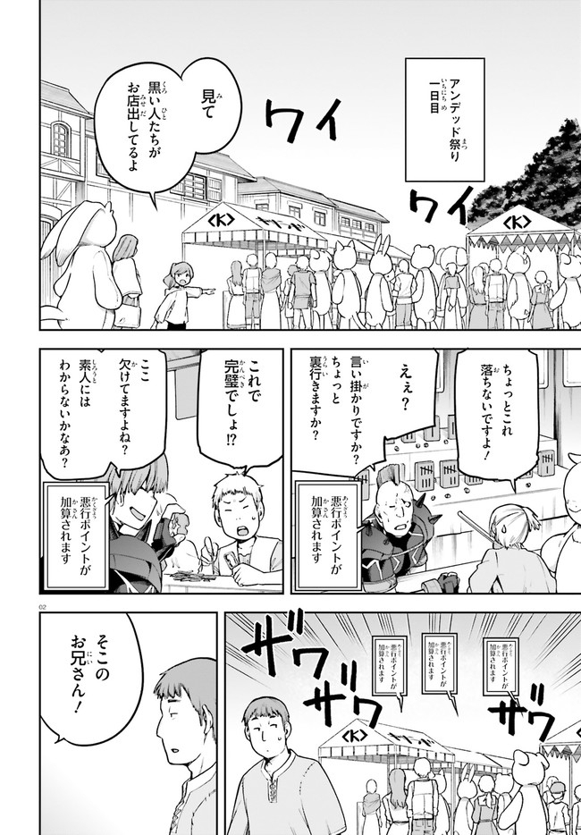戦闘員、派遣します! Chap 35 - Next Chap 36