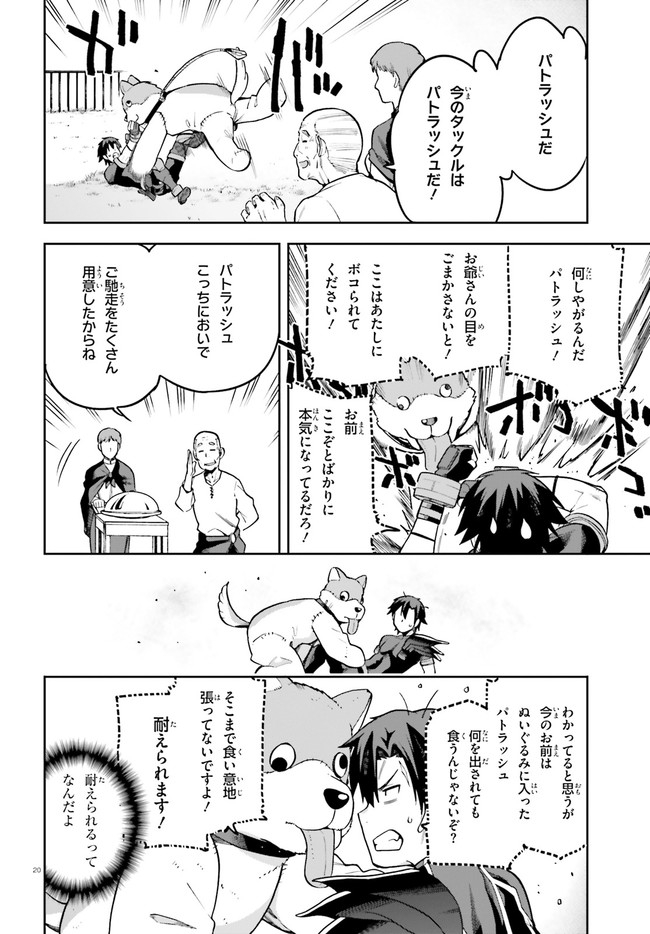 戦闘員、派遣します! Chap 35 - Next Chap 36