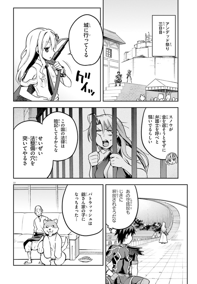 戦闘員、派遣します! Chap 35 - Next Chap 36