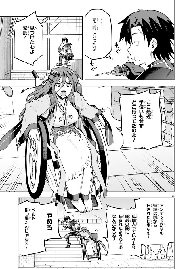 戦闘員、派遣します! Chap 35 - Next Chap 36