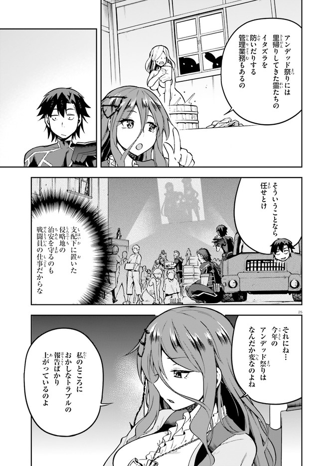 戦闘員、派遣します! Chap 35 - Next Chap 36