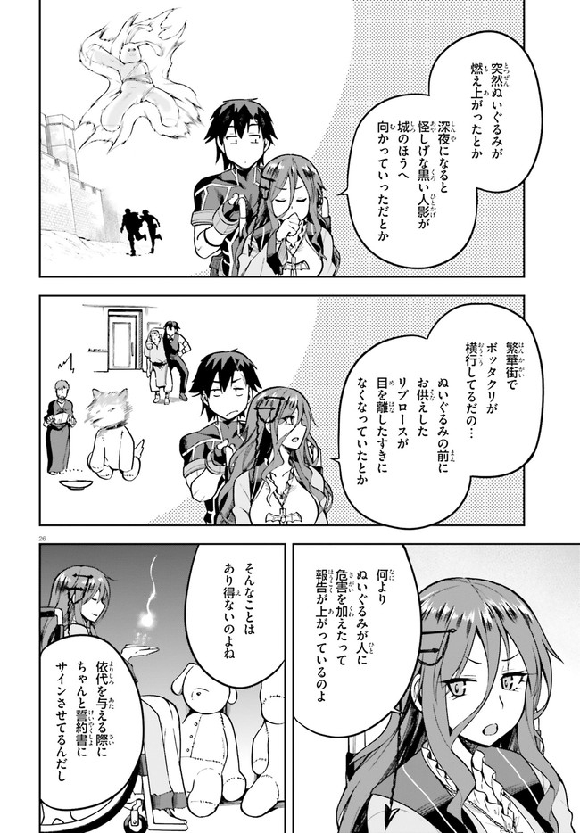 戦闘員、派遣します! Chap 35 - Next Chap 36