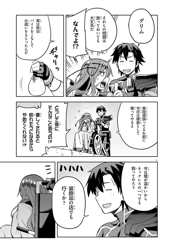 戦闘員、派遣します! Chap 35 - Next Chap 36