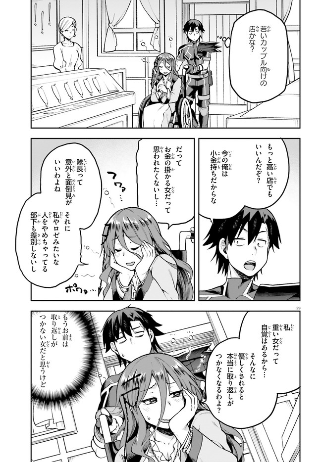 戦闘員、派遣します! Chap 35 - Next Chap 36