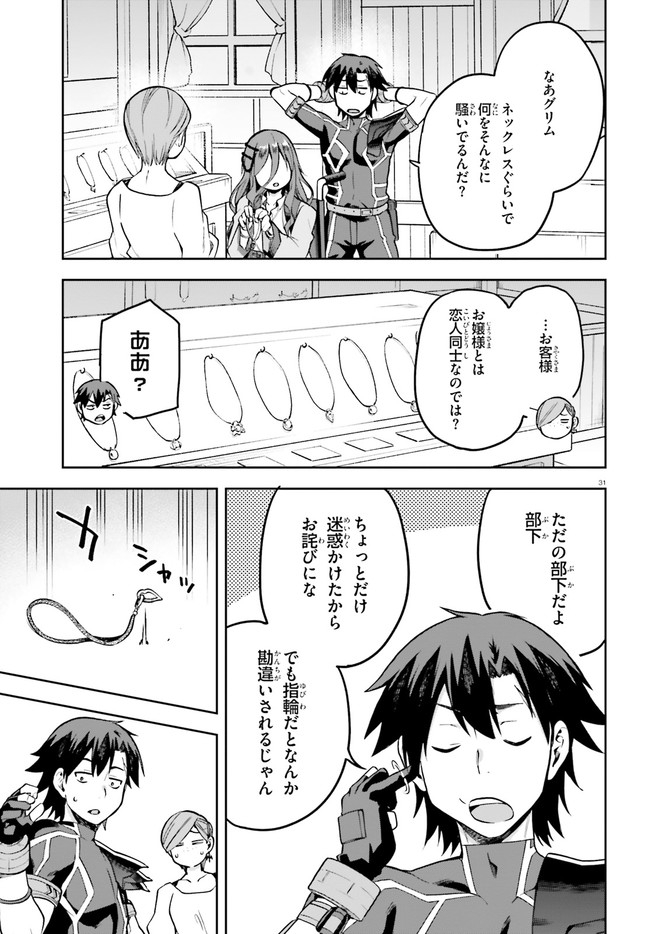 戦闘員、派遣します! Chap 35 - Next Chap 36