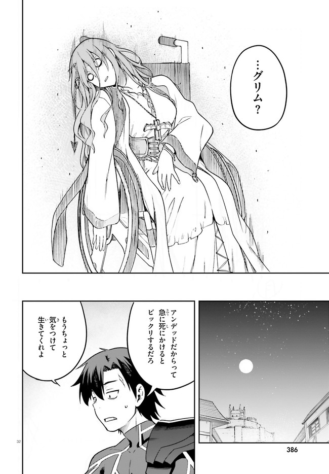 戦闘員、派遣します! Chap 35 - Next Chap 36