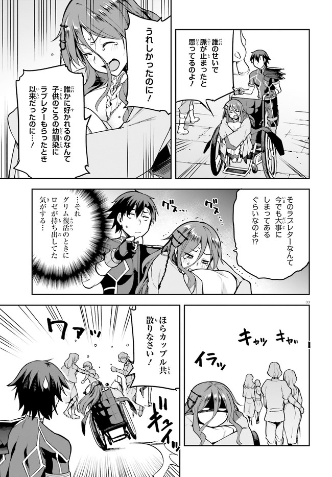 戦闘員、派遣します! Chap 35 - Next Chap 36