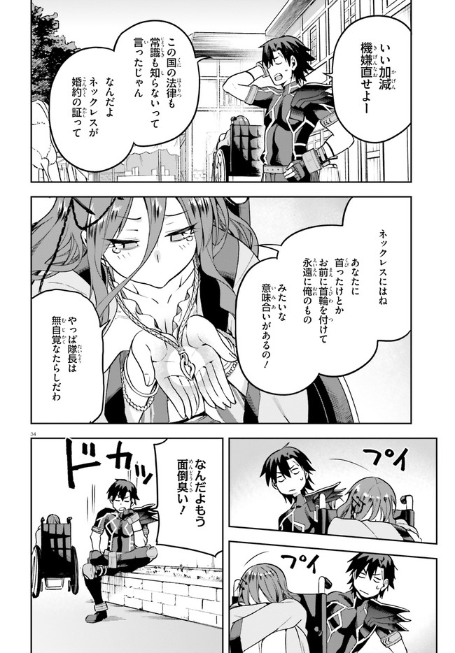 戦闘員、派遣します! Chap 35 - Next Chap 36