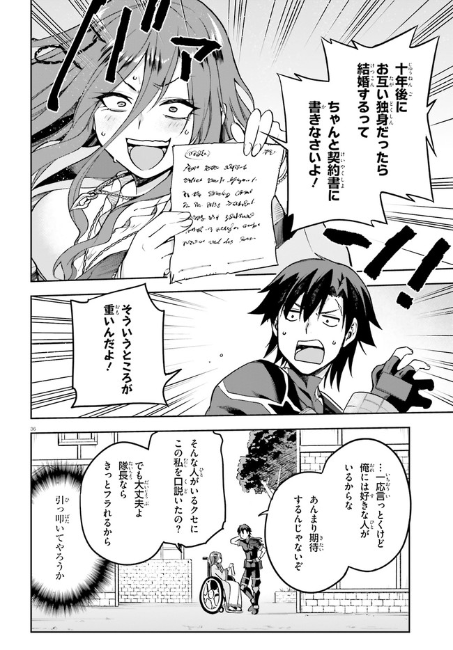 戦闘員、派遣します! Chap 35 - Next Chap 36