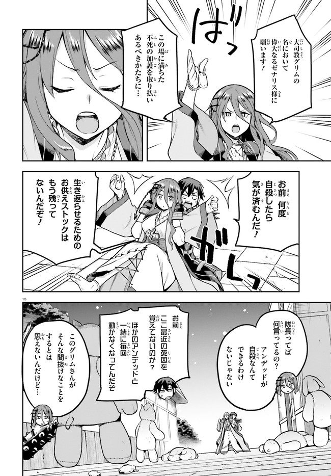 戦闘員、派遣します! Chap 36 - Next Chap 37