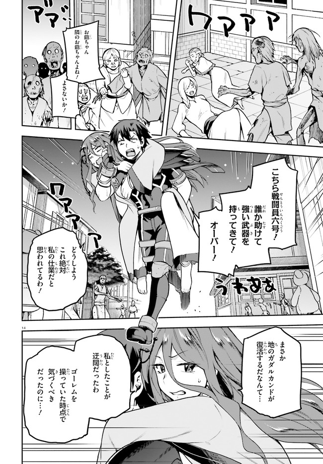 戦闘員、派遣します! Chap 36 - Next Chap 37