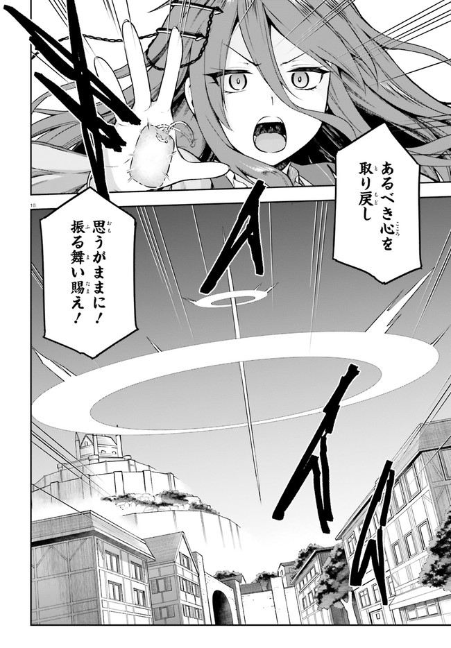 戦闘員、派遣します! Chap 36 - Next Chap 37