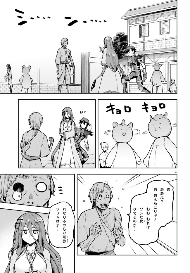 戦闘員、派遣します! Chap 36 - Next Chap 37