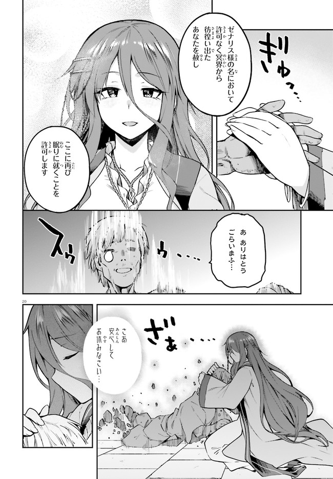 戦闘員、派遣します! Chap 36 - Next Chap 37