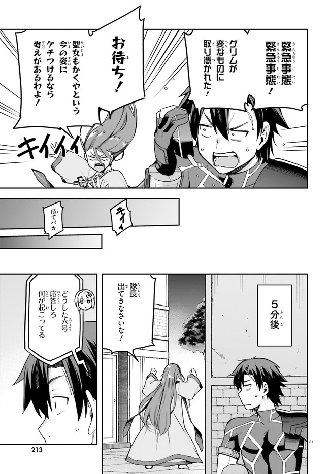 戦闘員、派遣します! Chap 36 - Next Chap 37