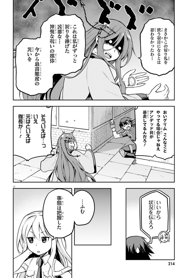 戦闘員、派遣します! Chap 36 - Next Chap 37