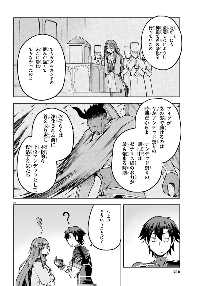 戦闘員、派遣します! Chap 36 - Next Chap 37