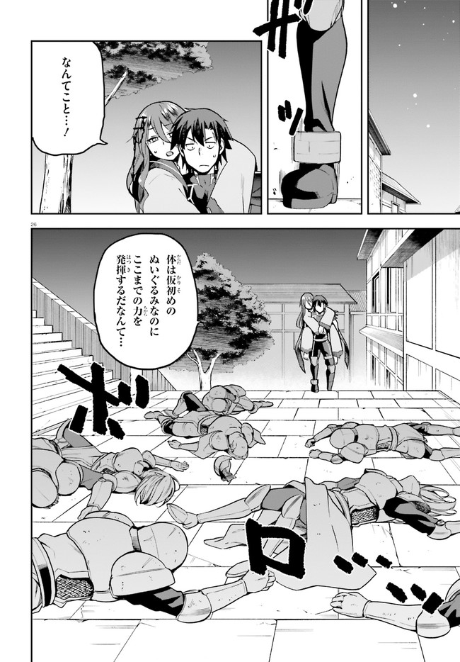 戦闘員、派遣します! Chap 36 - Next Chap 37