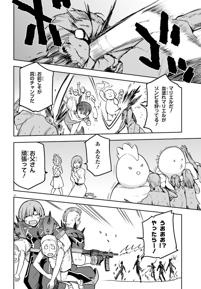 戦闘員、派遣します! Chap 36 - Next Chap 37