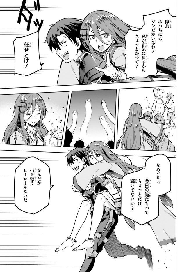 戦闘員、派遣します! Chap 36 - Next Chap 37