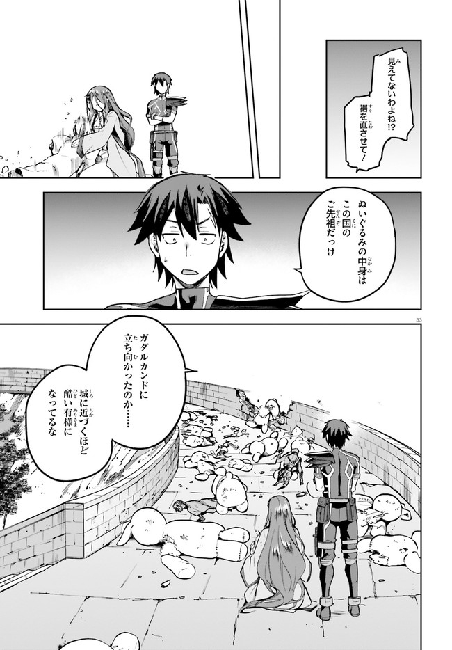 戦闘員、派遣します! Chap 36 - Next Chap 37