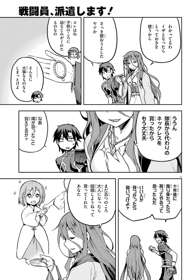 戦闘員、派遣します! Chap 36 - Next Chap 37