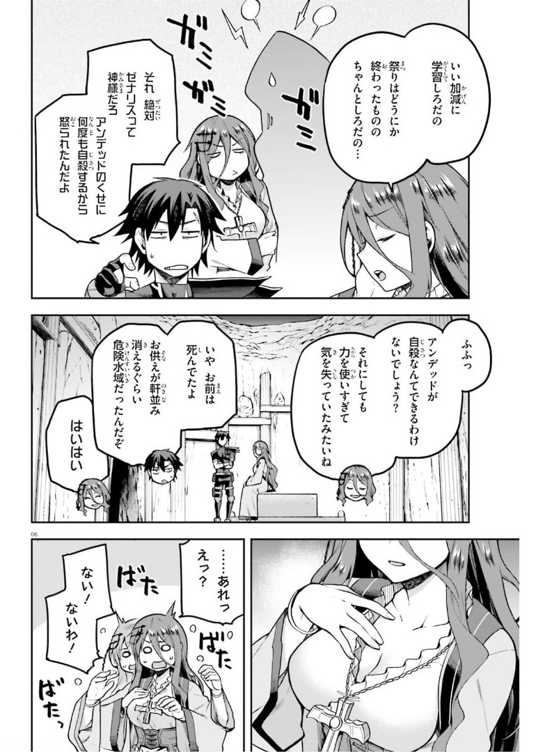 戦闘員、派遣します! Chap 38 - Next Chap 39