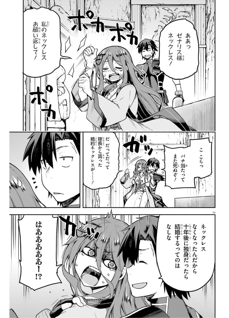 戦闘員、派遣します! Chap 38 - Next Chap 39