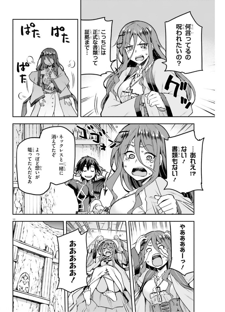 戦闘員、派遣します! Chap 38 - Next Chap 39