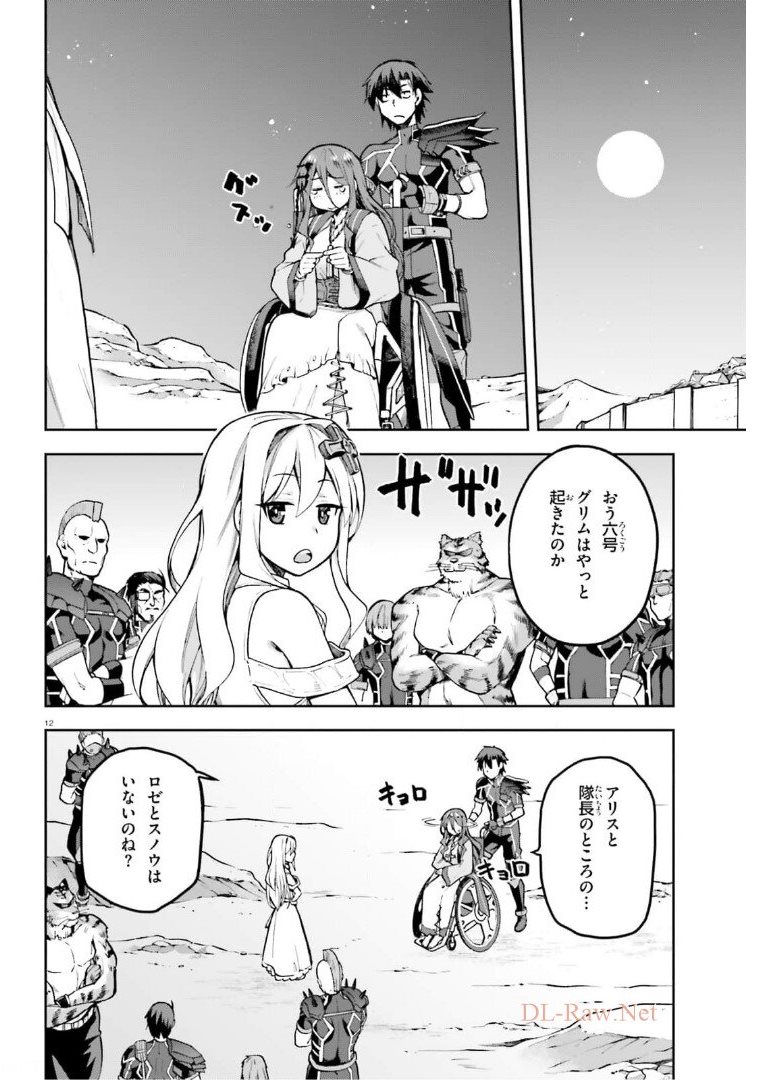 戦闘員、派遣します! Chap 38 - Next Chap 39