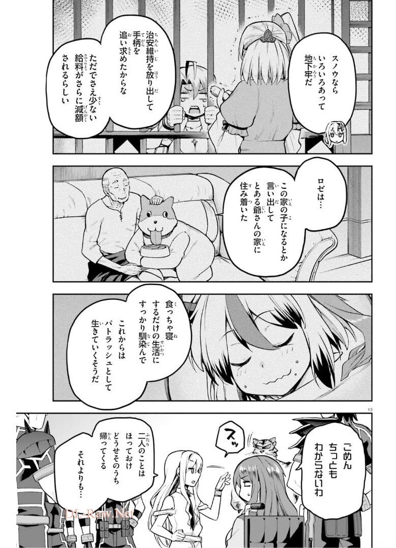 戦闘員、派遣します! Chap 38 - Next Chap 39