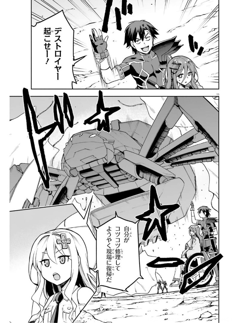 戦闘員、派遣します! Chap 38 - Next Chap 39